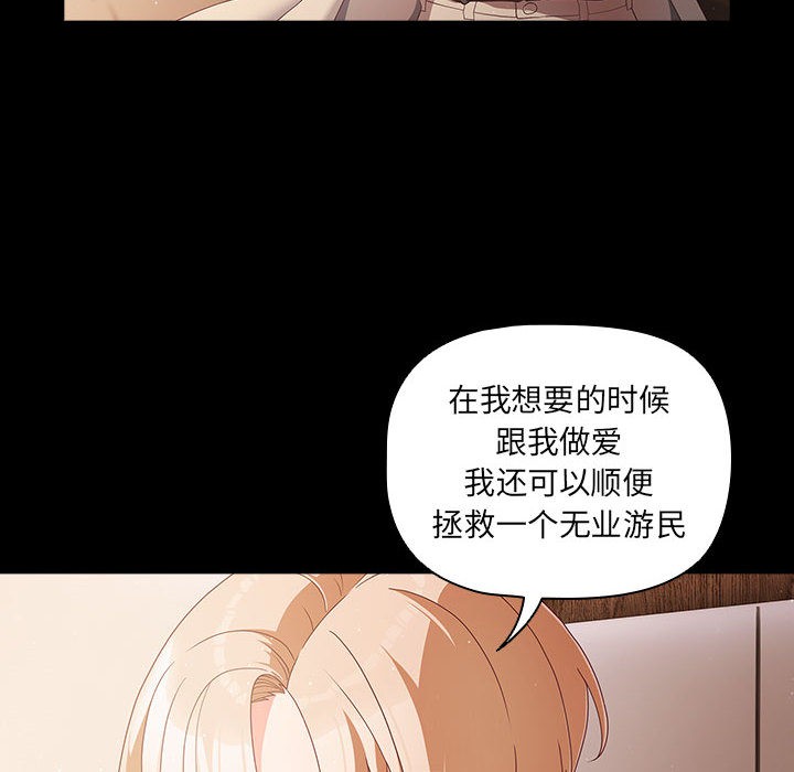 第2话 - 第92.jpg页