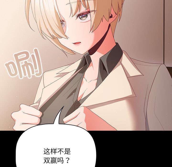 第2话 - 第93.jpg页