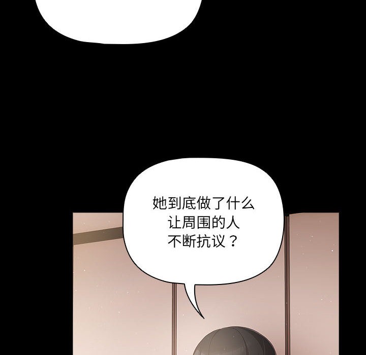 第2话 - 第94.jpg页