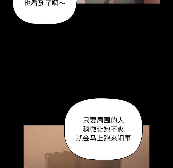 第2话 - 第96.jpg页