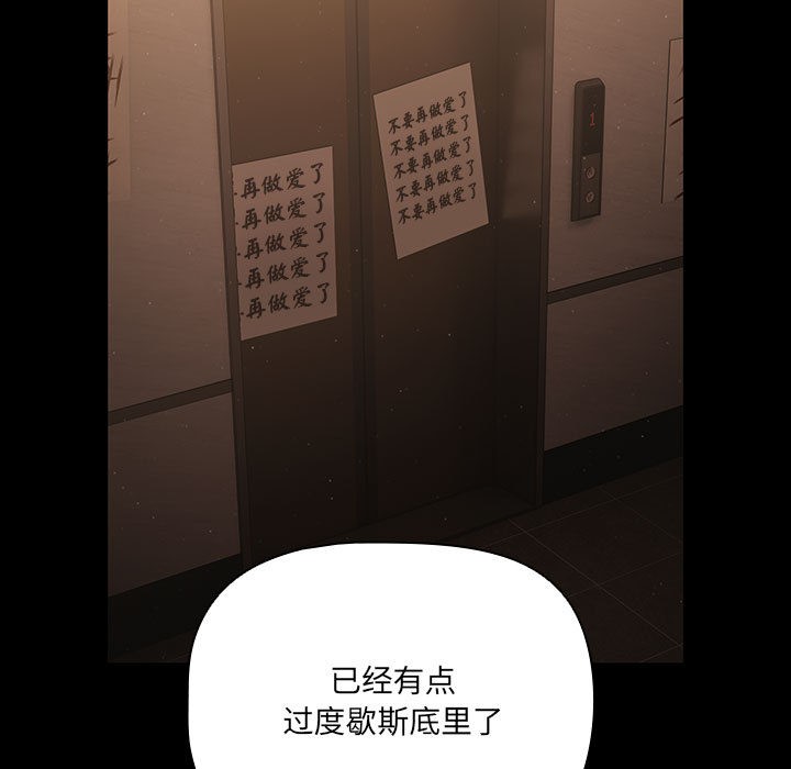 第2话 - 第97.jpg页