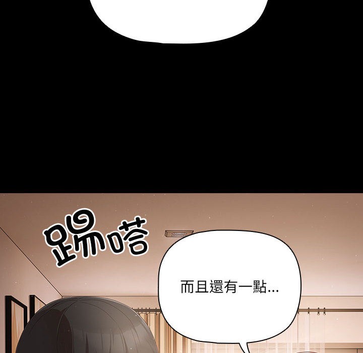 第2话 - 第98.jpg页