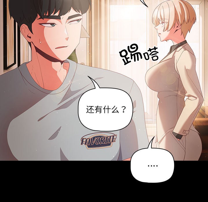 第2话 - 第99.jpg页