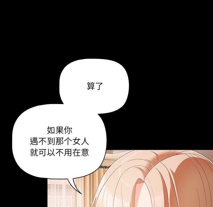 第2话 - 第100.jpg页