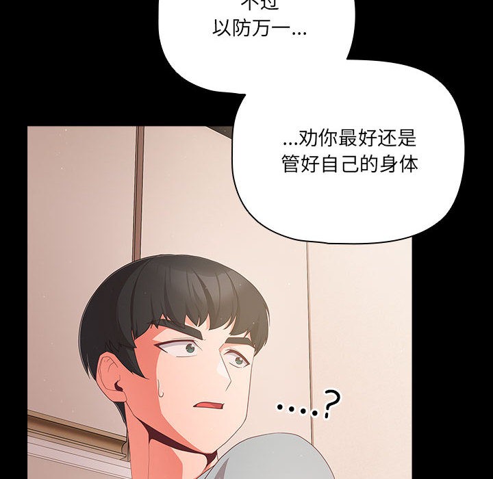 第2话 - 第102.jpg页