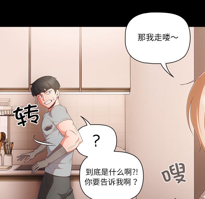 第2话 - 第104.jpg页