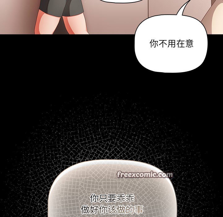 第2话 - 第105.jpg页