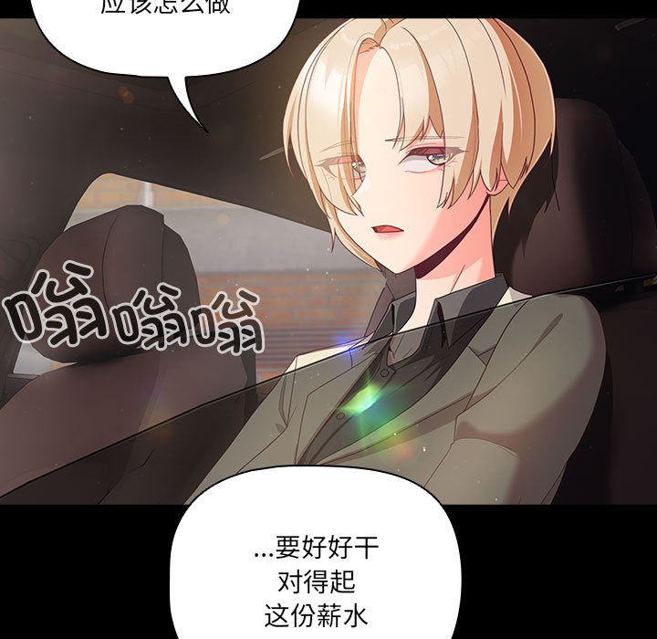 第2话 - 第109.jpg页