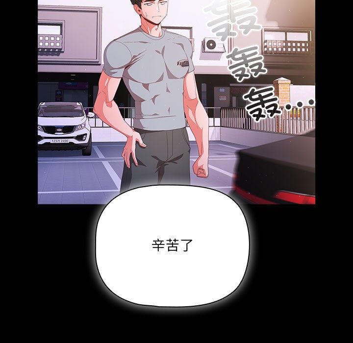 第2话 - 第111.jpg页