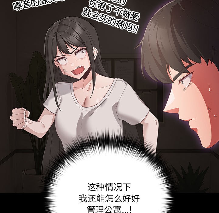 第2话 - 第115.jpg页