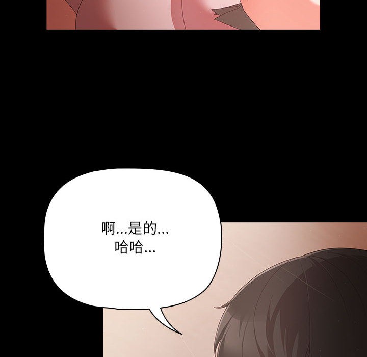 第2话 - 第132.jpg页