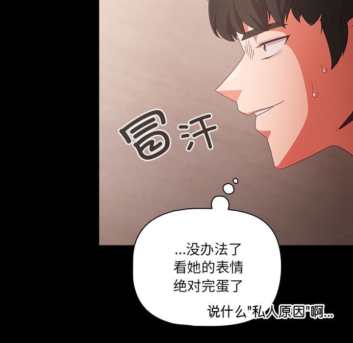 第2话 - 第133.jpg页