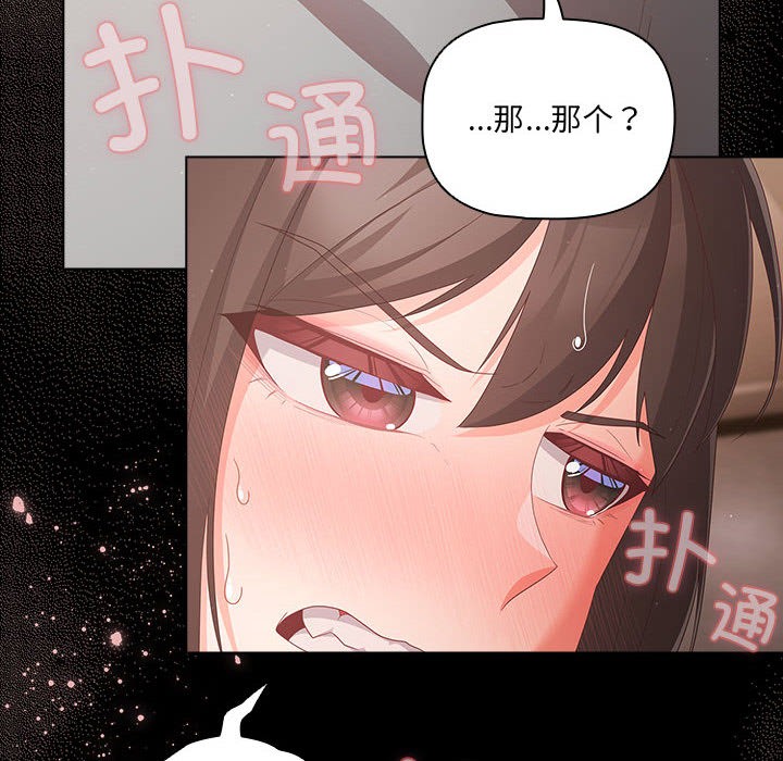 第2话 - 第142.jpg页