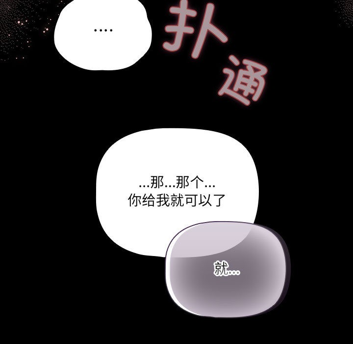 第2话 - 第143.jpg页