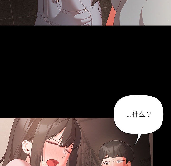 第2话 - 第146.jpg页