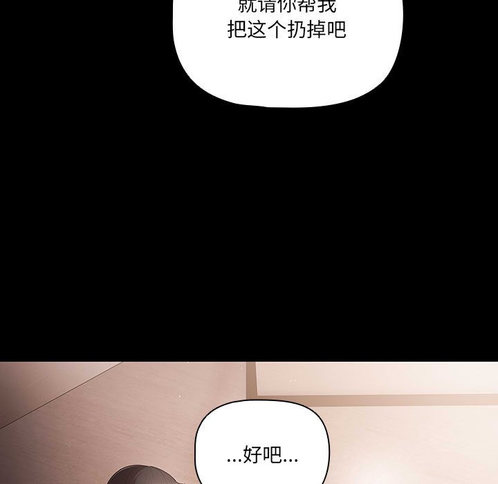 第2话 - 第187.jpg页