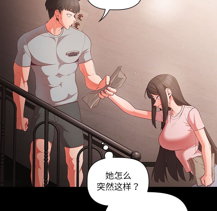 第2话 - 第188.jpg页