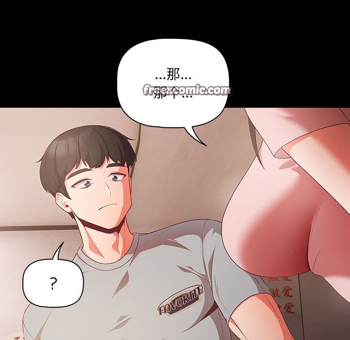 第2话 - 第195.jpg页