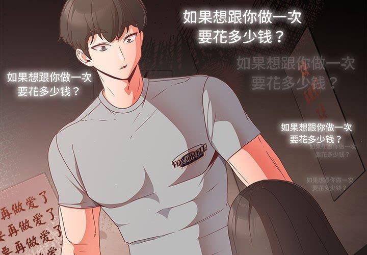 第3话 - 第3.jpg页