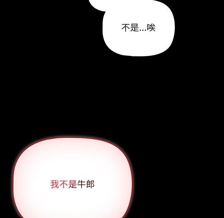 第3话 - 第8.jpg页