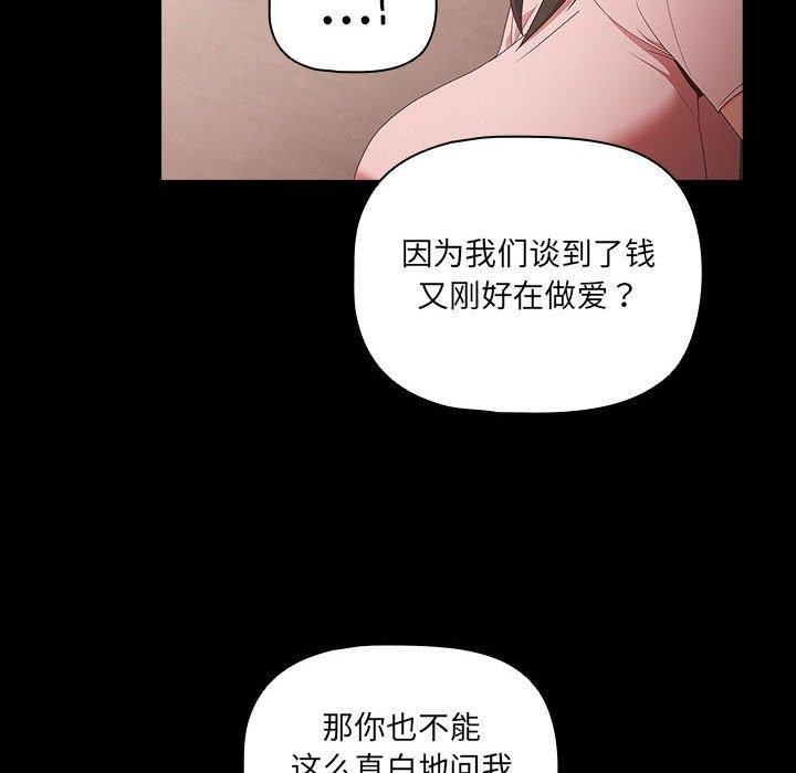 第3话 - 第12.jpg页
