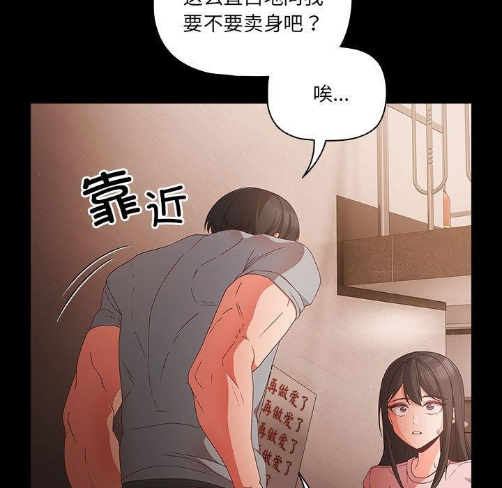第3话 - 第13.jpg页