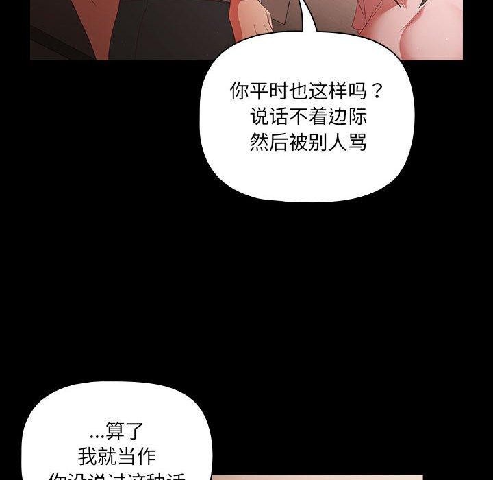 第3话 - 第14.jpg页