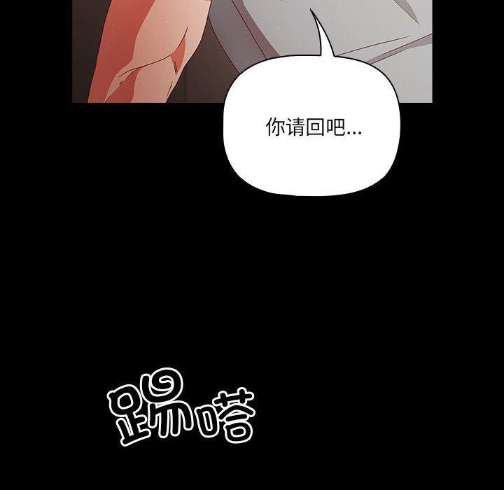 第3话 - 第16.jpg页