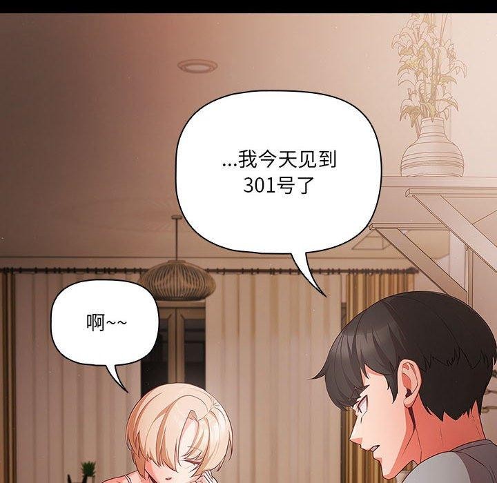 第3话 - 第26.jpg页