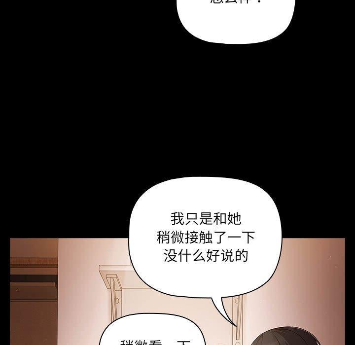 第3话 - 第29.jpg页