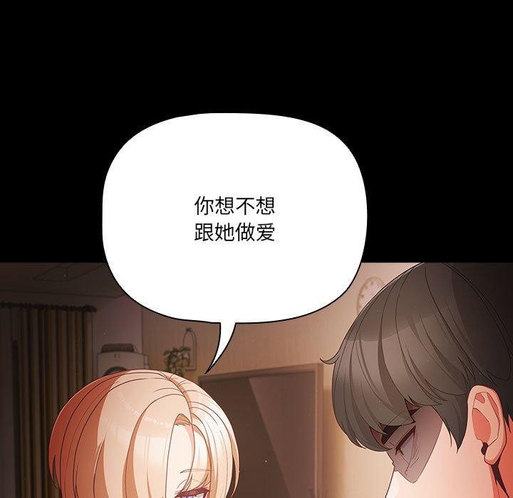 第3话 - 第31.jpg页