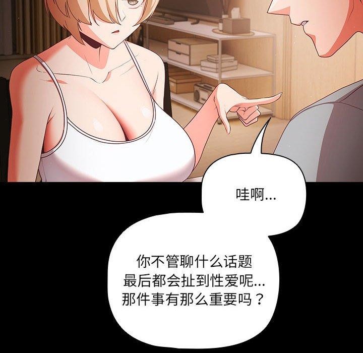 第3话 - 第32.jpg页
