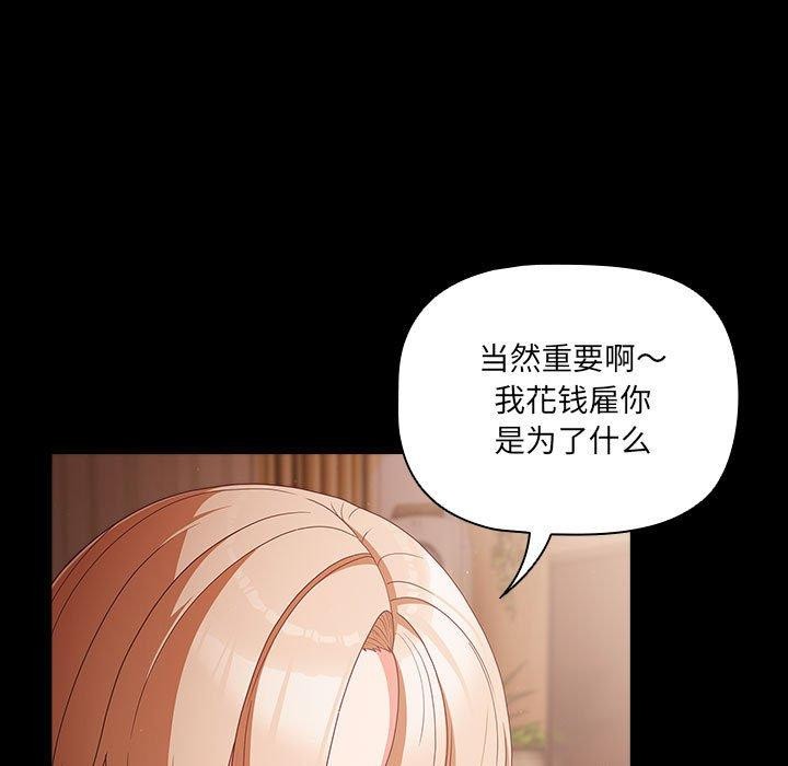 第3话 - 第33.jpg页