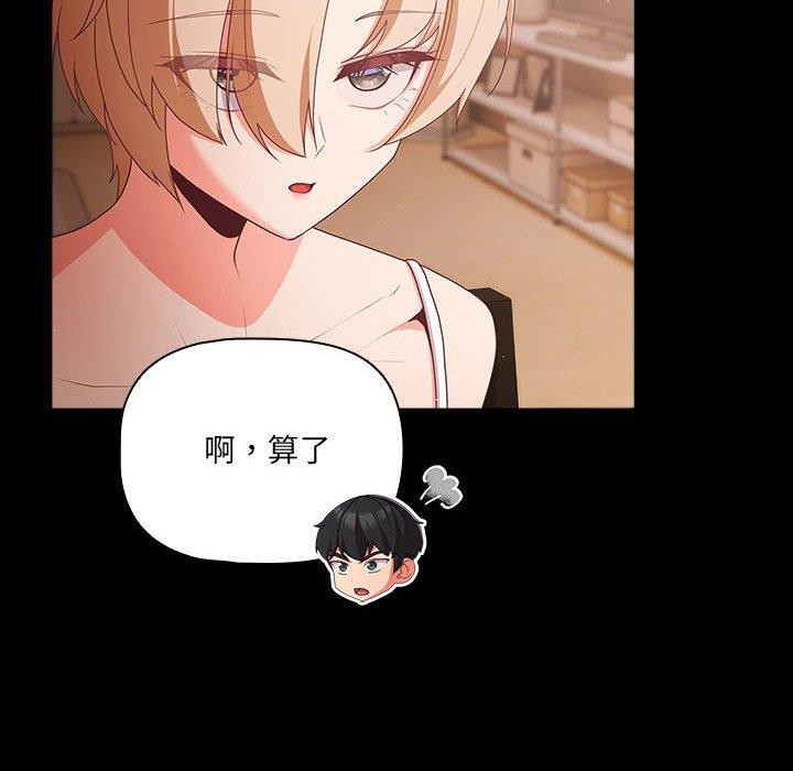第3话 - 第34.jpg页