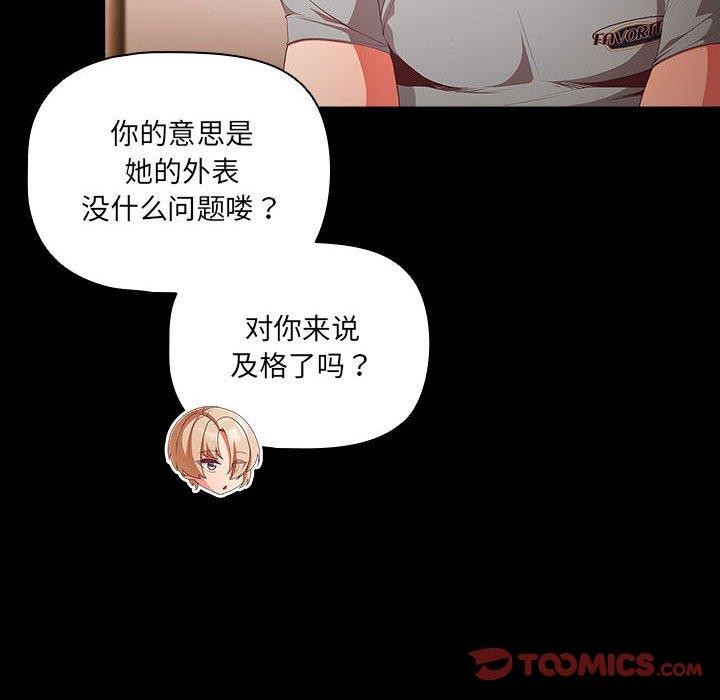 第3话 - 第36.jpg页