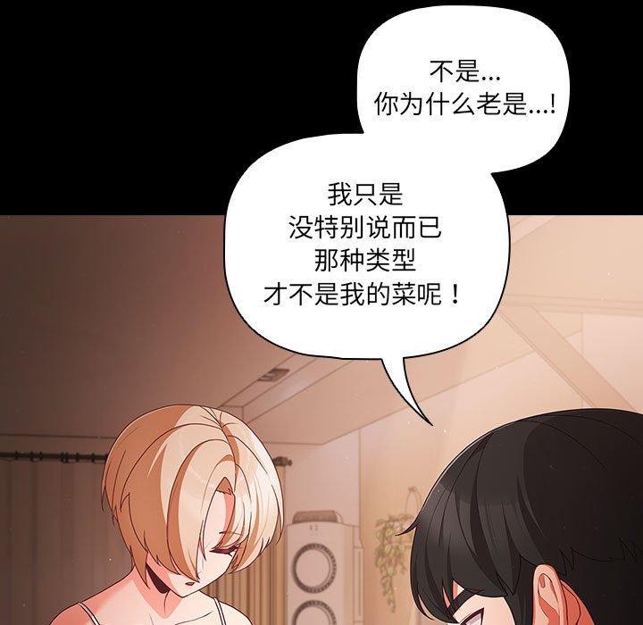 第3话 - 第37.jpg页