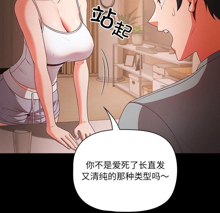 第3话 - 第38.jpg页