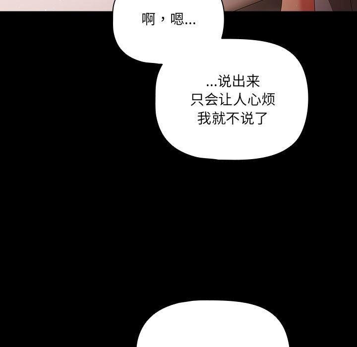 第3话 - 第43.jpg页