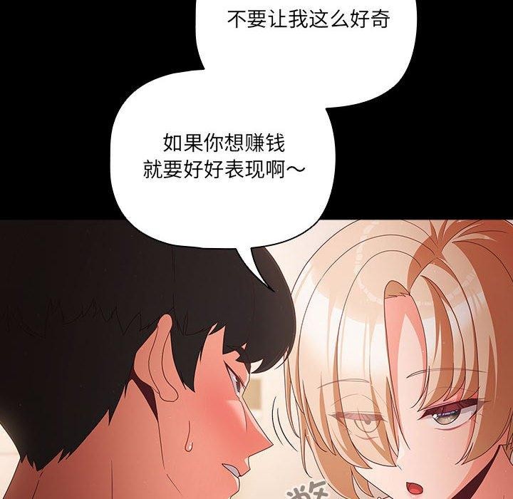 第3话 - 第44.jpg页
