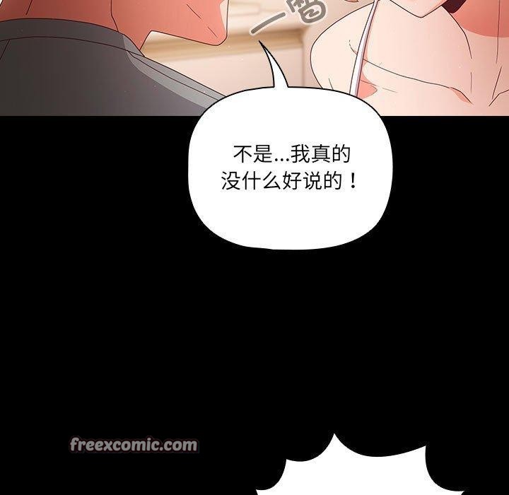 第3话 - 第45.jpg页