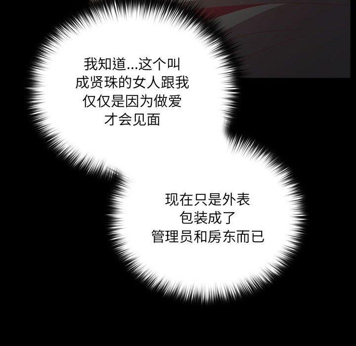 第3话 - 第52.jpg页