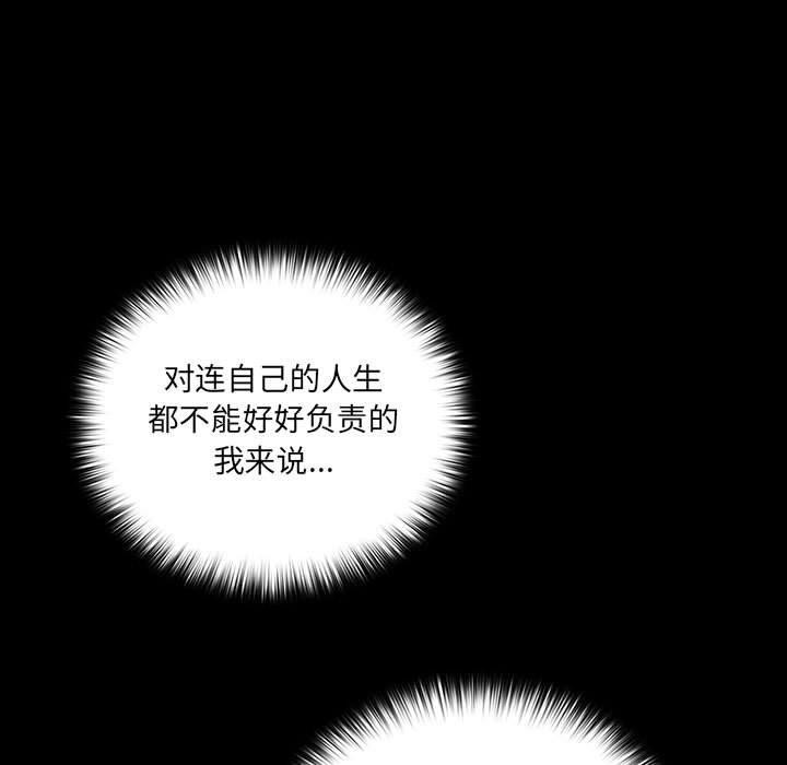 第3话 - 第53.jpg页