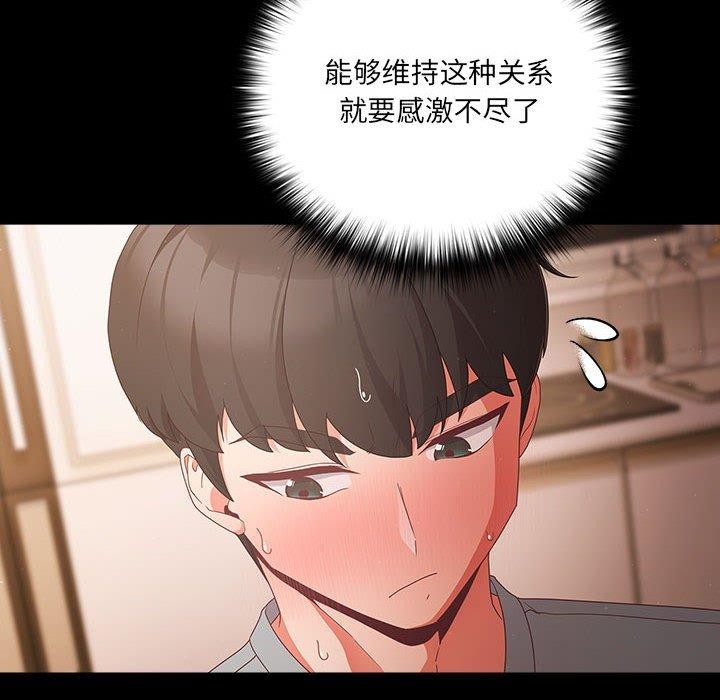 第3话 - 第54.jpg页
