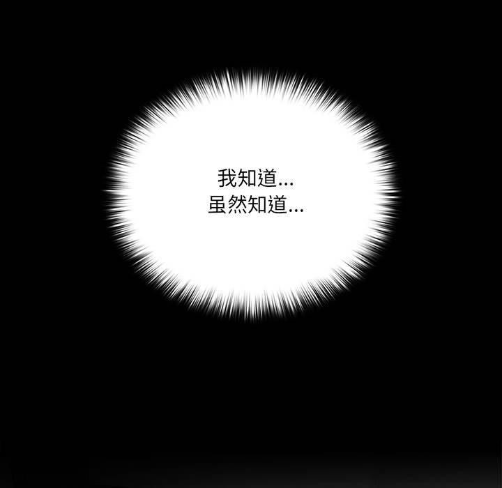 第3话 - 第55.jpg页
