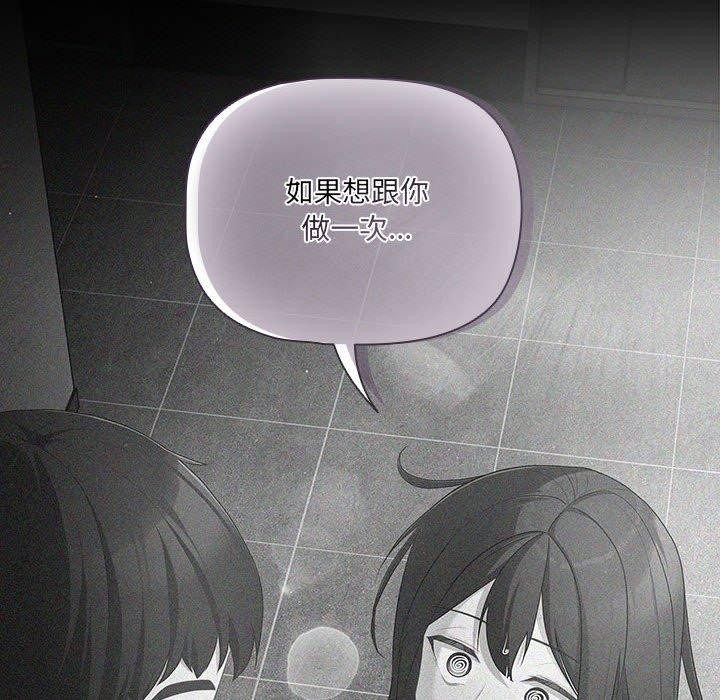 第3话 - 第56.jpg页