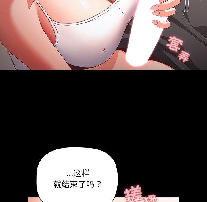 第3话 - 第64.jpg页