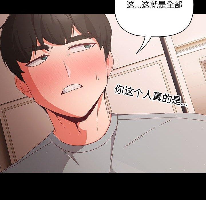 第3话 - 第66.jpg页