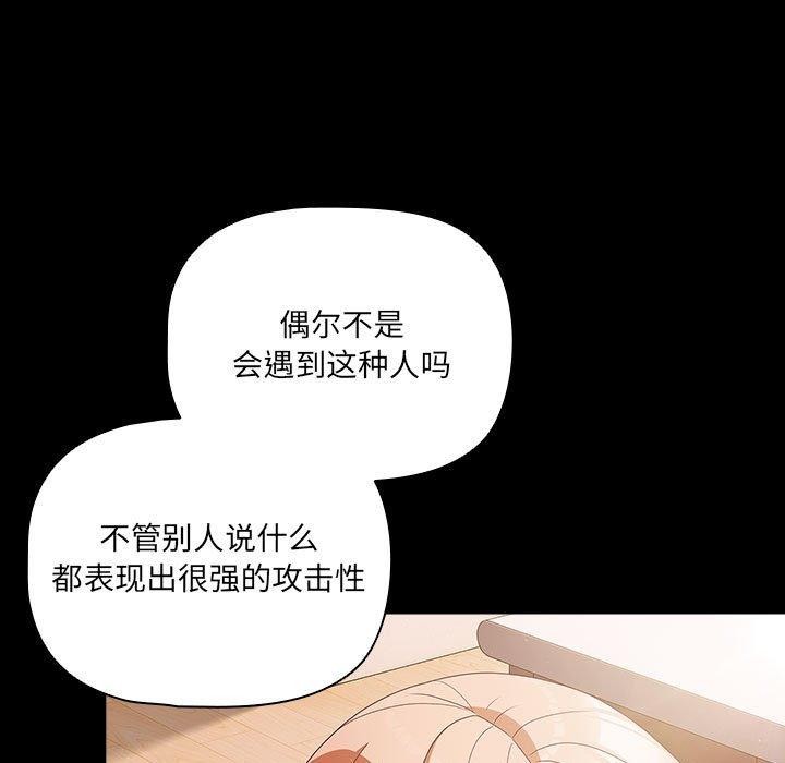 第3话 - 第67.jpg页