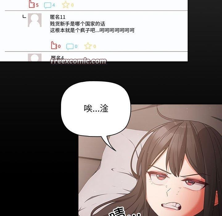 第3话 - 第75.jpg页