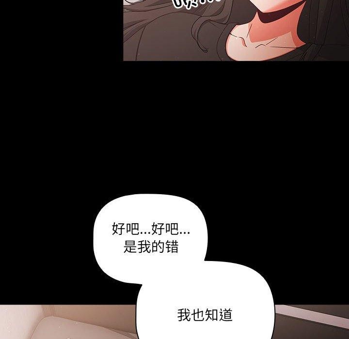 第3话 - 第76.jpg页